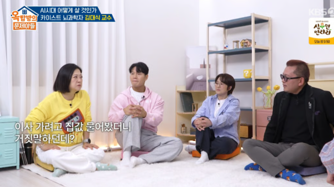 '옥문아' 방송
