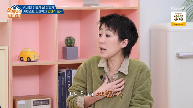 '옥문아' 방송
