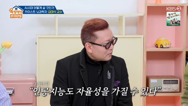 '옥문아' 방송