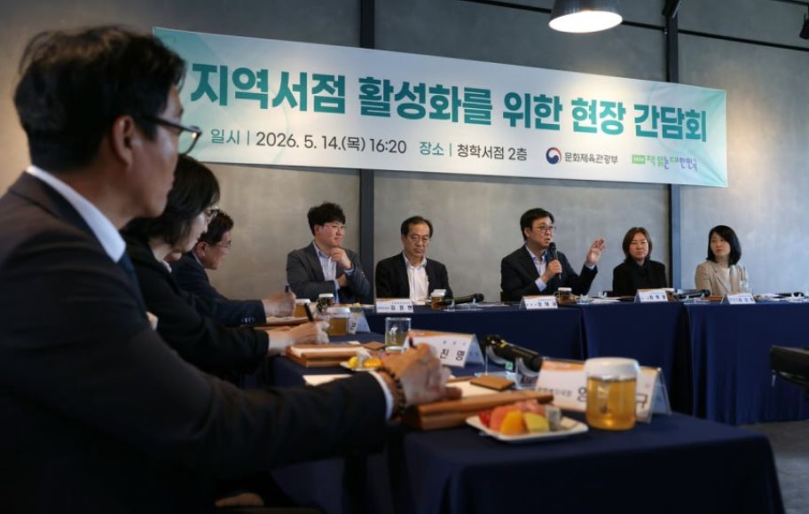 14일 경남 밀양에서 최휘영 장관이 참석한 가운데 지역서점 활성화를 위한 현장 간담회가 열렸다. 사진 문화체육관광부