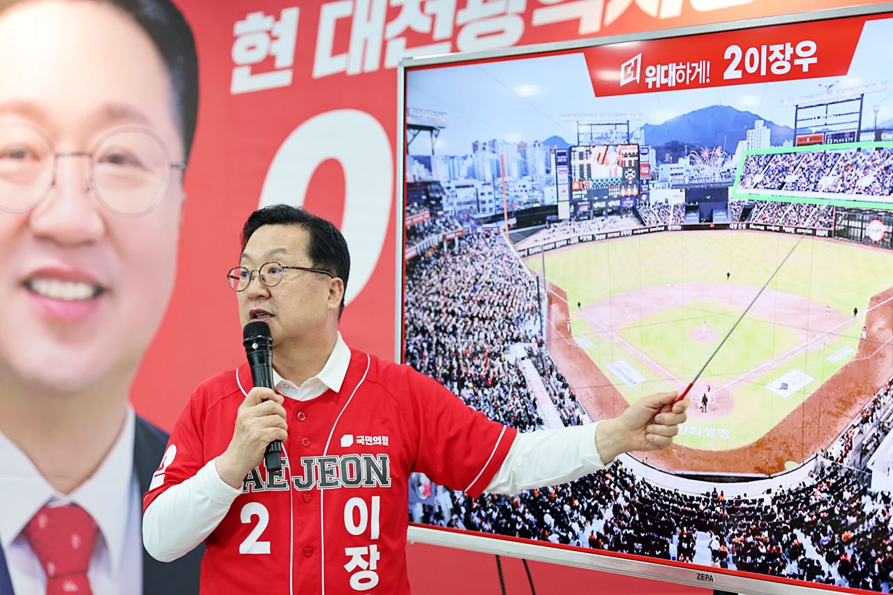국민의힘 이장우 대전시장 후보가 지난 15일 선거사무실에서 기자회견을 열고 대전한화생명볼파크 좌석 증설 계획을 발표하고 있다. 사진 이장우 후보 