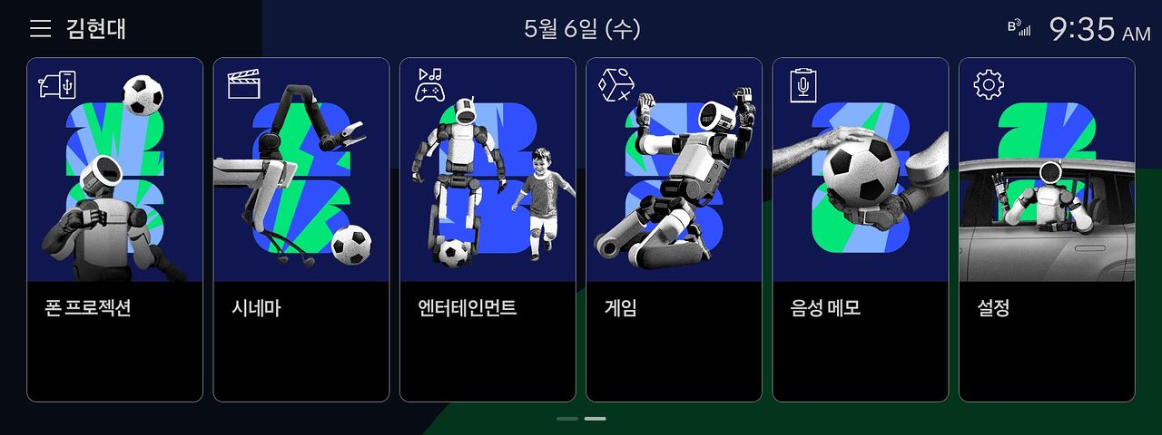 현대자동차가 다가오는 FIFA 월드컵 2026™을 기념하기 위해 전 세계 축구 팬들을 위한 'FIFA 월드컵 2026™ 디스플레이 테마'를 공개했다고 15일 밝혔다. 사진은 현대자동차의 'FIFA 월드컵 2026™ 디스플레이 테마' 사진 현대차