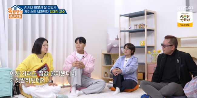 '옥문아' 방송