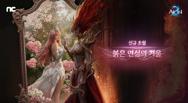 엔씨 제공.