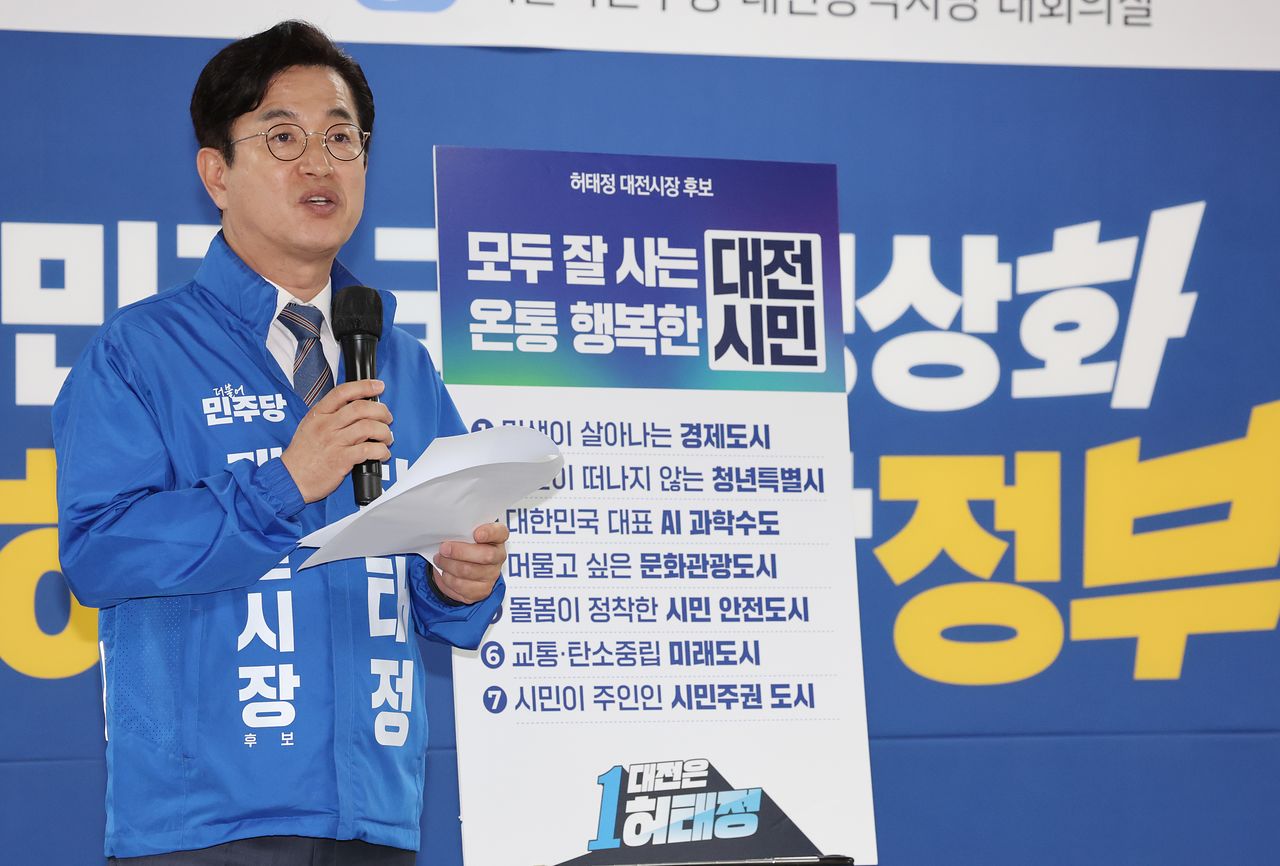 더불어민주당 허태정 대전시장 후보가 지난 14일 대전시당에서 열린 제9회 전국동시지방선거 대전미래비전 발표에서 비전을 제시하고 있다. 뉴스1
