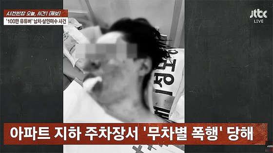 납치 폭행 피해를 당한 유튜. 사진 JTBC 사건반장 캡처