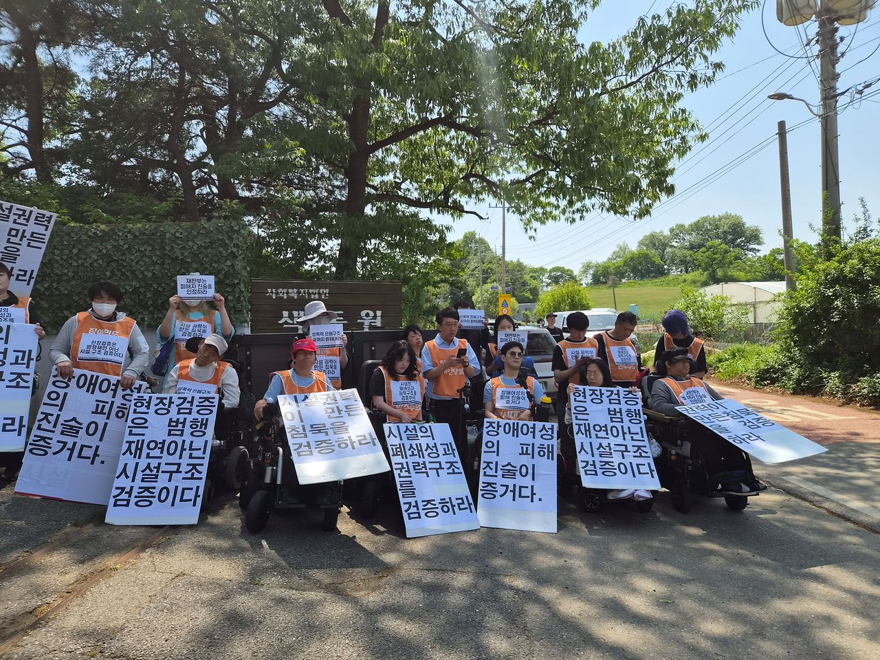 색동원성폭력사건 공동대책위원회가 15일 철저한 현장검증을 촉구하고 있다. 변민철 기자