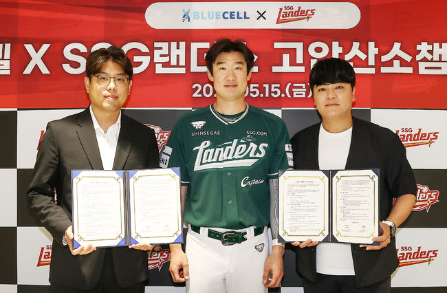 SSG 랜더스 제공