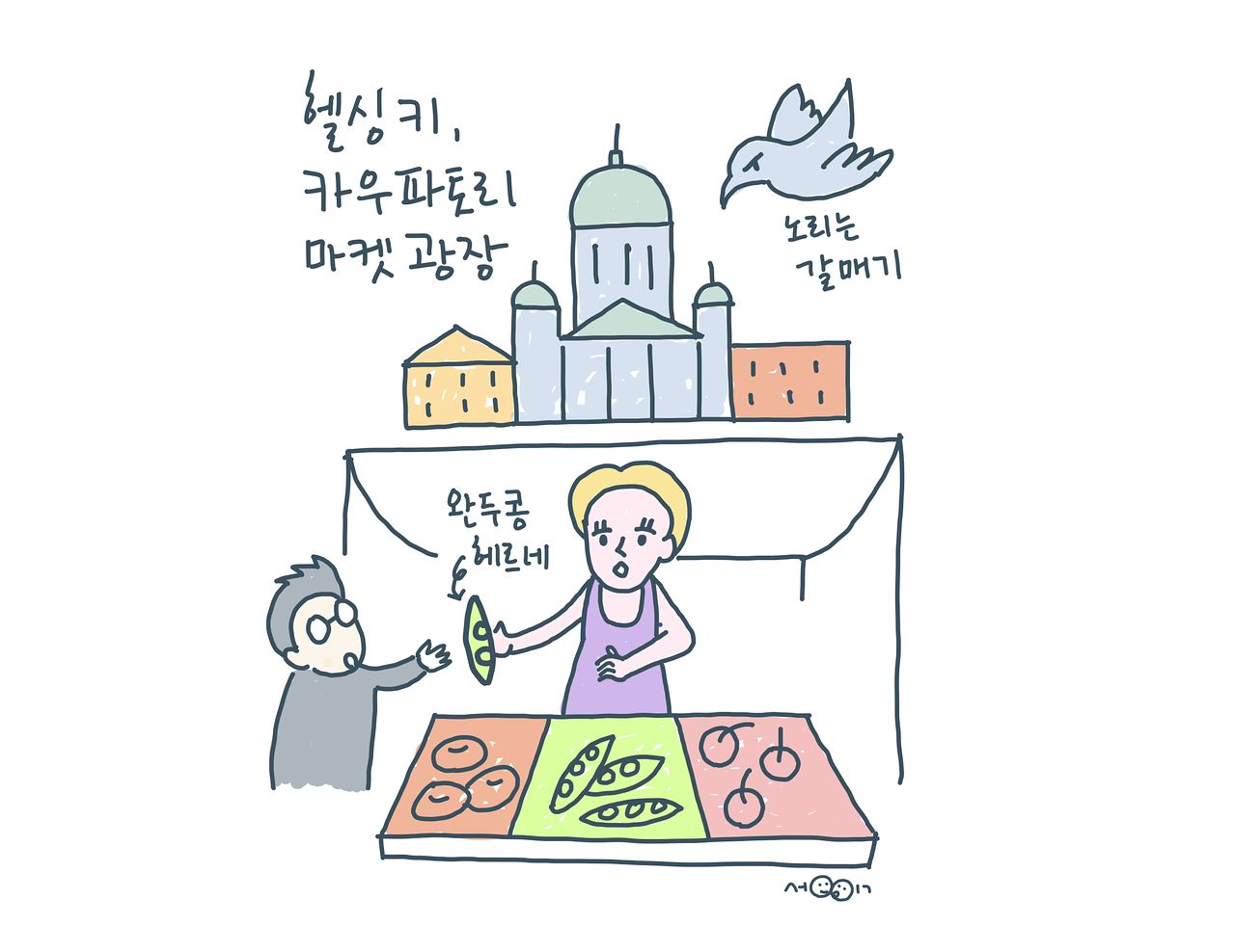 [일러스트 조성익]