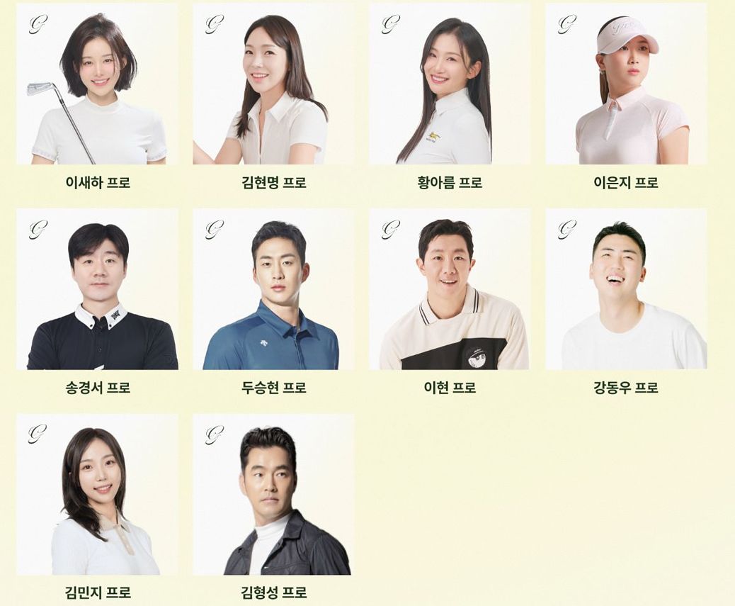 김형성, 송경서 등 그라운딩 소속 인플루언서. 