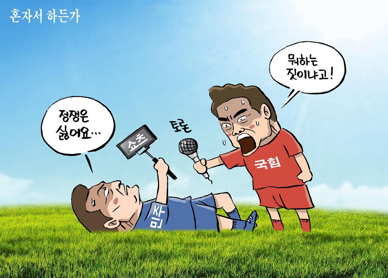 만평