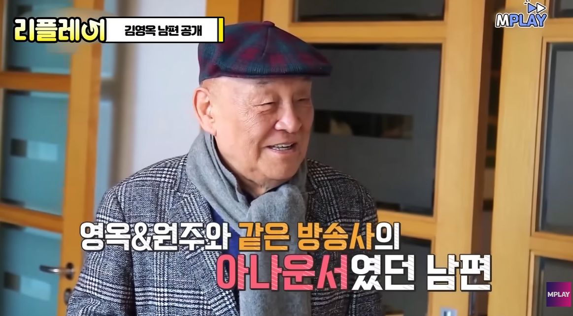 MBN ‘모던패밀리’에 출연한 김영길. 사진 MBN 유튜브 캡처