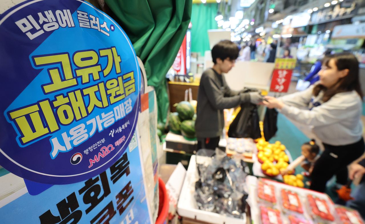 서울 마포구 망원시장에 고유가 피해지원금 사용 안내문이 게시돼 있다. 정부는 오는 18일부터 건강보험료 기준 소득 하위 70% 국민 약 3600만 명에게 10만~25만원을 지급하는 고유가 피해 지원금을 지원한다. 거주 지역별로 수도권 10만원, 비수도권 15만원, 인구감소 우대지역(49곳) 20만원, 인구감소 특별지역(40곳) 25만원을 지급한다. 뉴시스