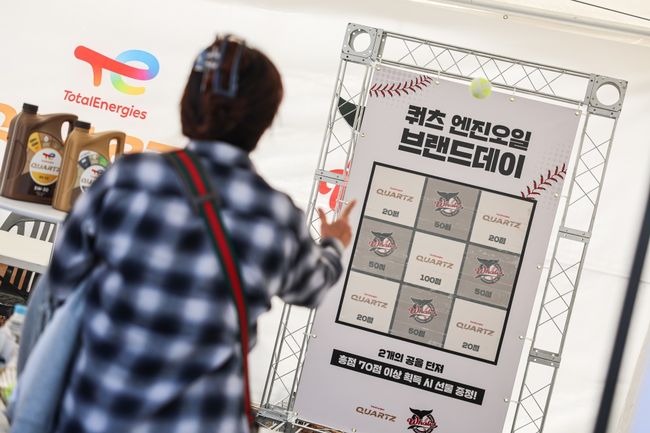 울산웨일즈는 지난 15일 울산 문수야구장에서 ‘울산웨일즈 x 쿼츠 엔진오일 브랜드데이’를 개최했다고 밝혔다. / 울산웨일즈