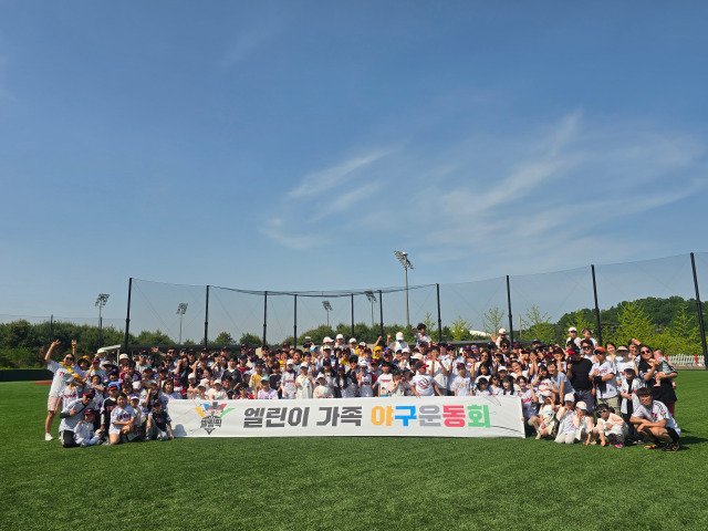 LG는 16일 경기도 이천 LG챔피언스파크에서 ‘엘린이 가족 야구운동회’를 개최했다. 이번 행사에는 총 40가족, 145명의 엘린이 가족이 참여해 뜻깊은 시간을 보냈다. / LG 트윈스