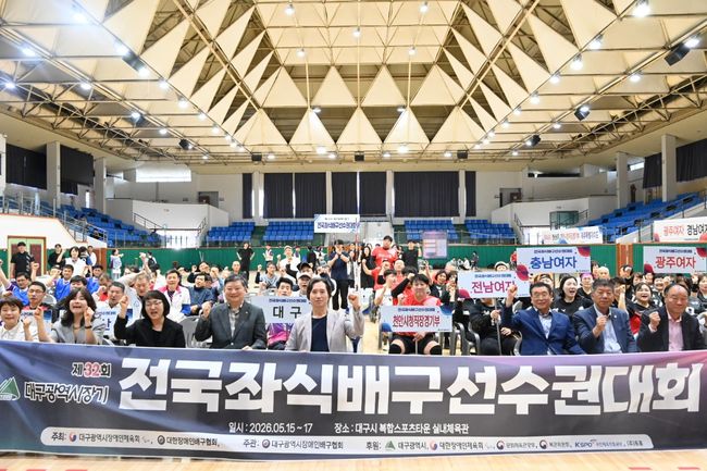 대구시장애인체육회 제공 