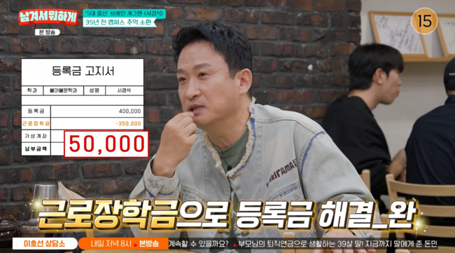 '남겨서 뭐하게' 방송