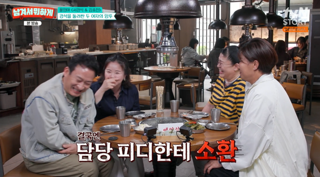 '남겨서 뭐하게' 방송