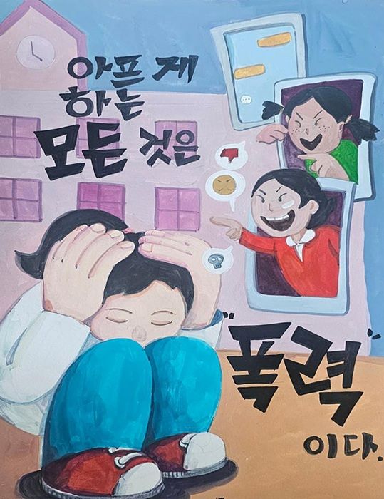 교육부장관상 최하은(신반포중학교 2학년) 수상작. [사진 BTF 푸른나무재단]