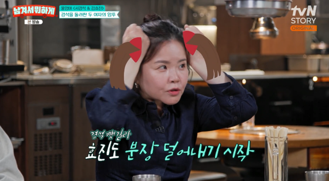'남겨서 뭐하게' 방송