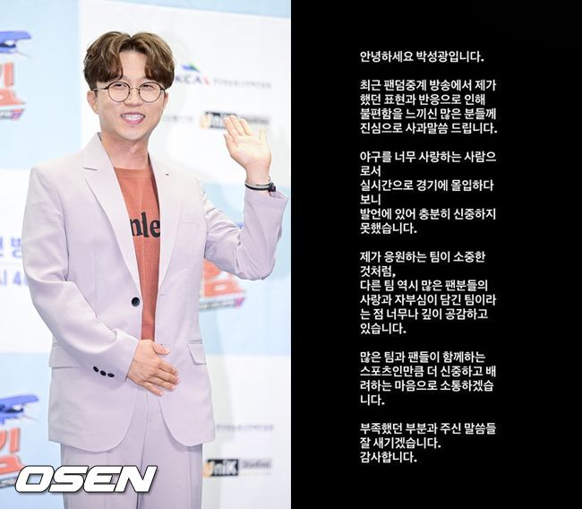 OSEN DB, 박성광 SNS