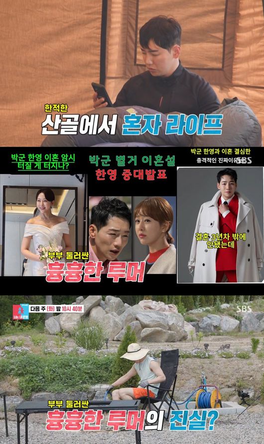 방송 화면 캡처
