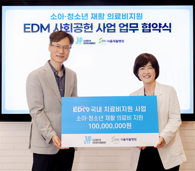 JYP엔터테인먼트 제공