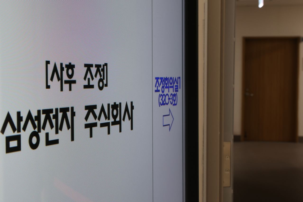 19일 삼성전자 노사의 총파업 전 마지막 협상이 될 수 있는 2차 사후조정이 열리고 있는 정부세종청사 중앙노동위원회 조정회의실 복도. 노사는 성과급 제도화를 두고 이견이 좁혀지지 않는 것으로 전해졌다. 연합뉴스
