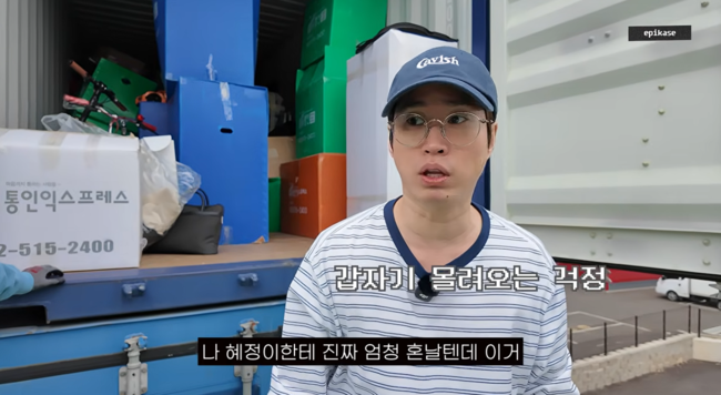 '에픽카세' 영상