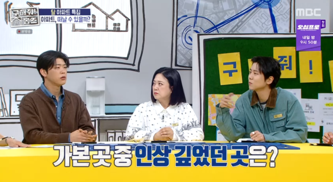 '구해줘 홈즈' 방송
