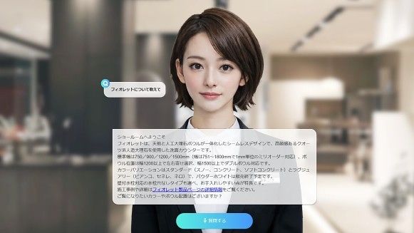 일본 기업 ‘미라탑’의 인공지능(AI) 아바타 사원 ‘미라 니나’. 미라탑=연합뉴스