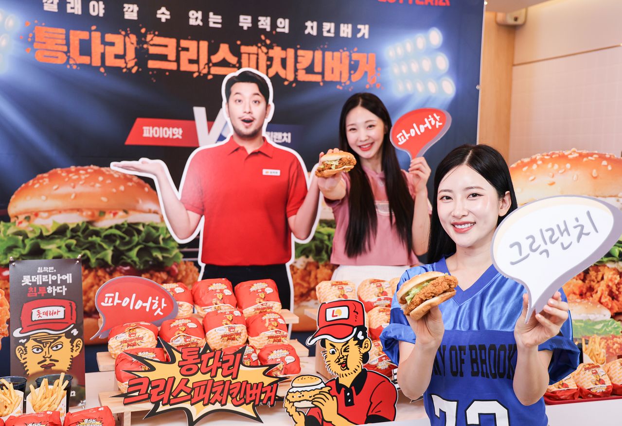 지난 1월 6일 오전 서울 용산구 롯데리아 숙대입구역점에서 모델들이 신메뉴 '통다리살 크리스피치킨버거' 2종을 소개하고 있다. 김경록 기자