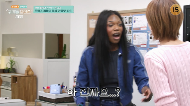 '구기동 프렌즈' 방송