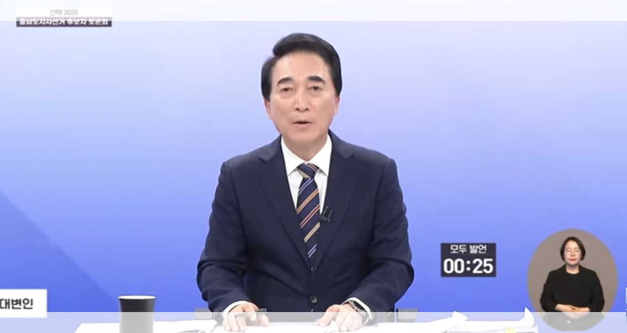 더불어민주당 박수현 충남지사 후보가 지난 21일 열린 TV토론회에서 모두발언을 하고 있다. 사진 유튜브 방송 캡처