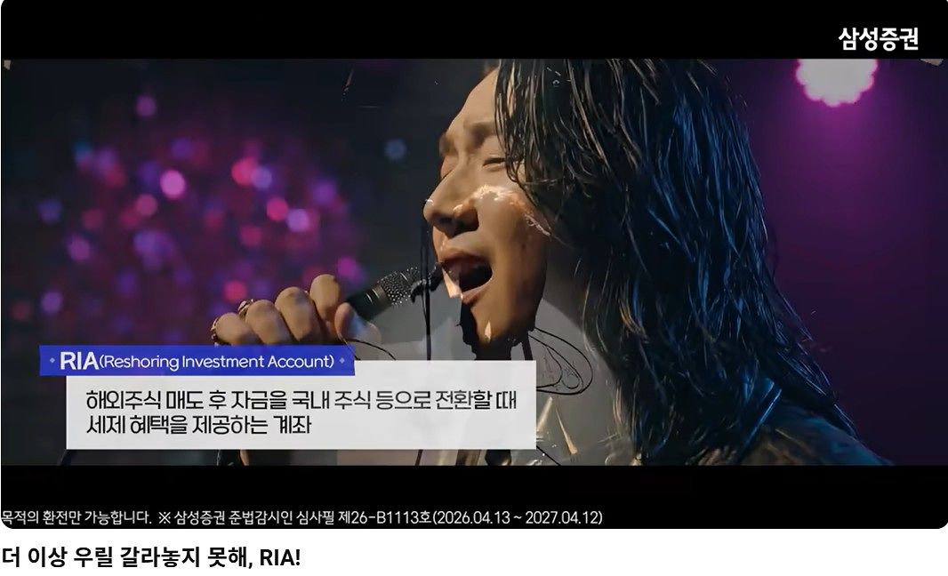 국내증시 복귀계좌 RIA를 홍보하기 위한 뮤직 비디오. 생성형 AI를 활용했다. 삼성증권 유튜브 캡처