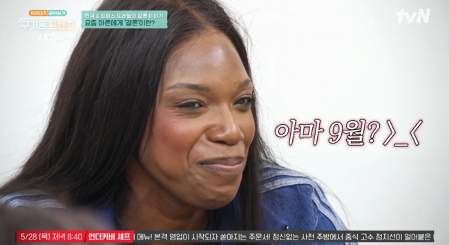 '구기동 프렌즈' 방송