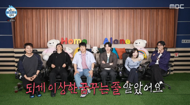 '나혼산' 방송