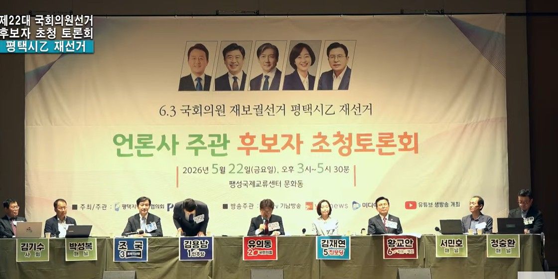 유의동 국민의힘 후보가 보좌진 폭행 관련 질문을 하자, 김용남 민주당 후보가 사과를 하는 모습. YBC뉴스 유튜브 캡처.