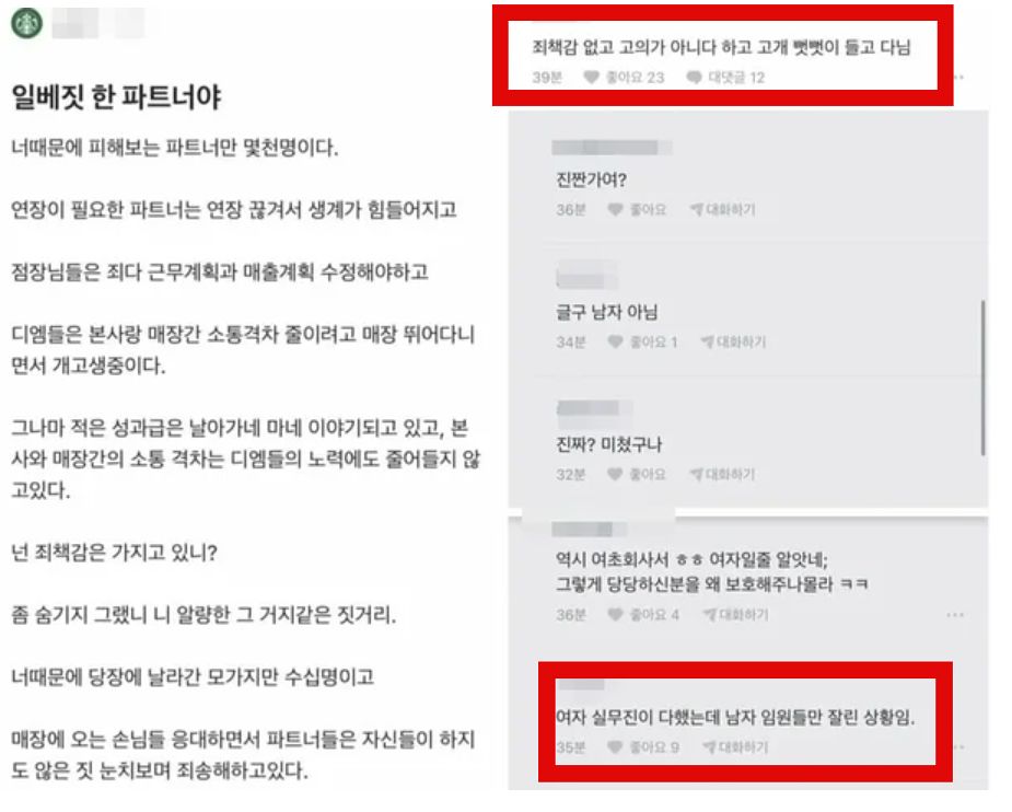 커뮤니티 캡처