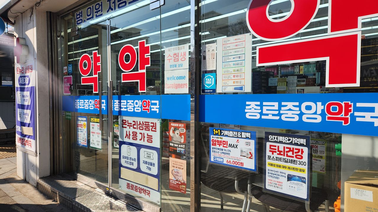 서울 종로구 일대는 저렴한 약값과 널널한 처방 등으로 비만치료제의 처방 성지라고 불린다. 이규림 기자