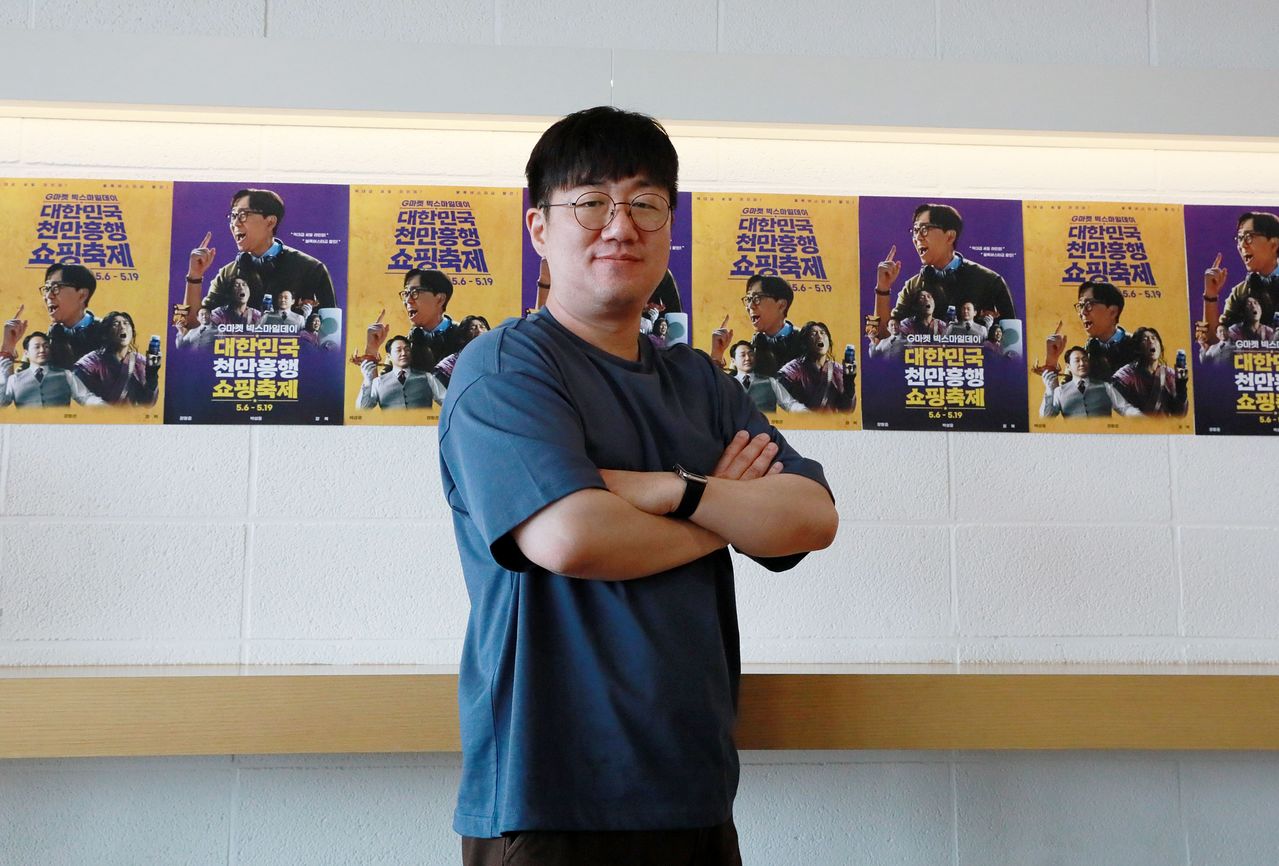 G마켓 빅스마일데이 캠페인을 만든 서준석 브랜드마케팅팀 피플리더(팀장). 사진 G마켓