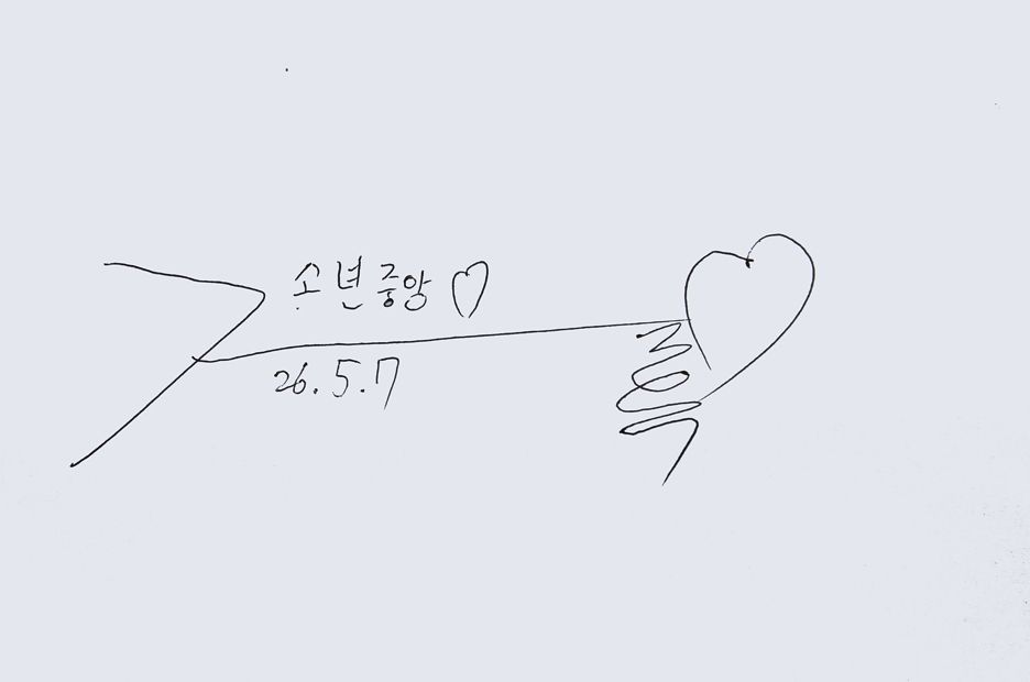 박지후 아역배우는 빌리를 연습하면서 처음 배우고 경험한 것들이 많다며 행복하다고 했다. 