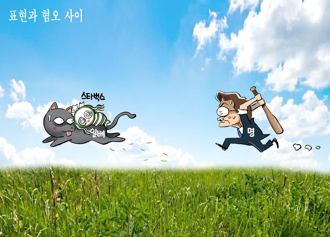 만평