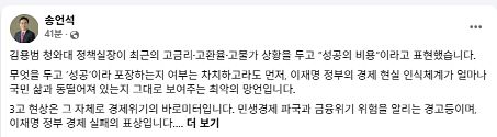 송언석 국민의힘 원내대표 26일 페이스북 캡처