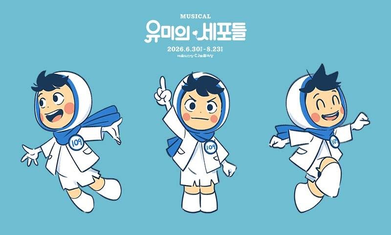 뮤지컬 ‘유미의 세포들’ 작화 이미지. 원작 웹툰 작가인 이동건이 직접 그렸다. [사진 샘컴퍼니, 스튜디오N]
