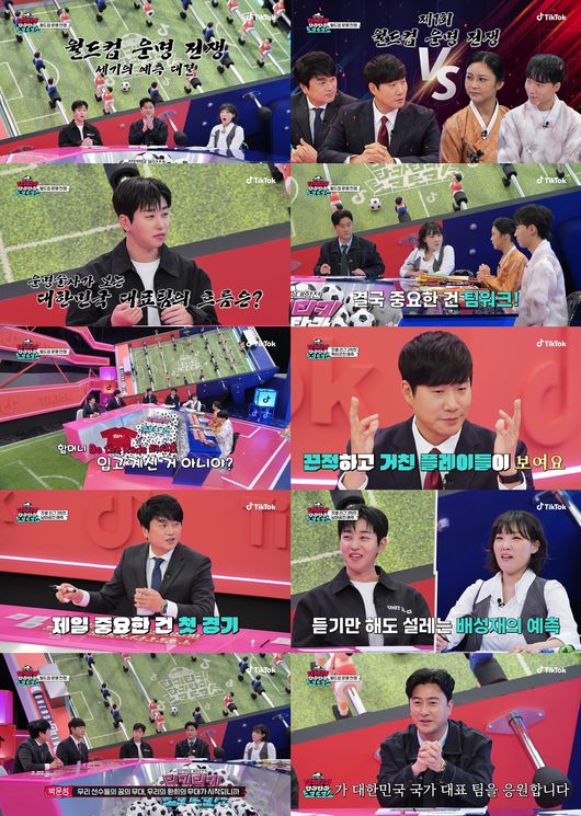 방송 화면 캡처