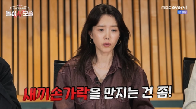 '돌싱N모솔' 방송