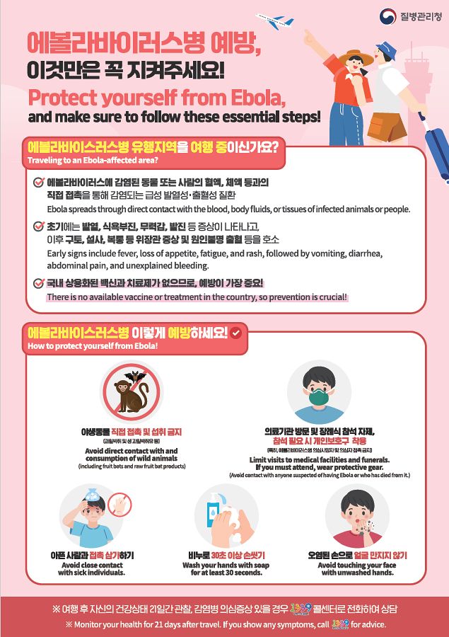 사진 질병관리청