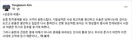 김용범 청와대 정책실장의 25일 페이스북 캡처