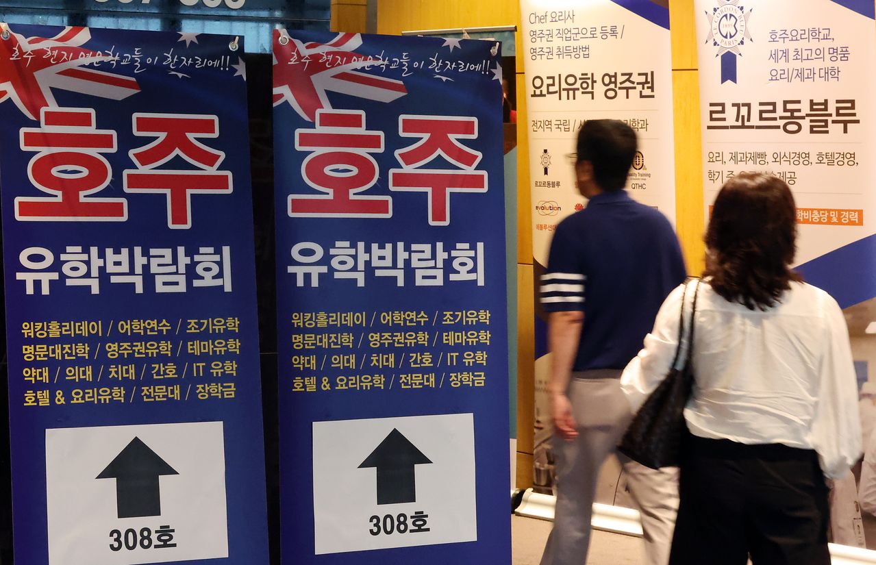 예비대입과정인 파운데이션 과정을 통하면 내신 성적 3등급대 성적 학생도 영국, 호주 의대에 도전해볼 수 있다. 사진은 지난해 서울 코엑스에서 열린 호주유학박람회의 모습. 뉴스1